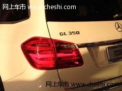 2013款奔驰GL350 天津港保税区现车全国热卖中