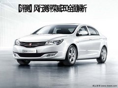 【评测
】风行测评——荣威350全面解析