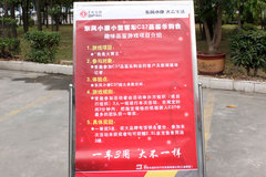东风小康小型客车C37品鉴乐购会开幕