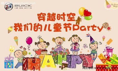 Խʱڹͨ˵Ķͯparty