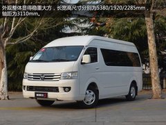 百变商务 试驾体验福田蒙派克S级改装车