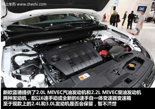 新欧蓝德将搭载20l mivec汽油发动机和22l mivec柴油发动机
