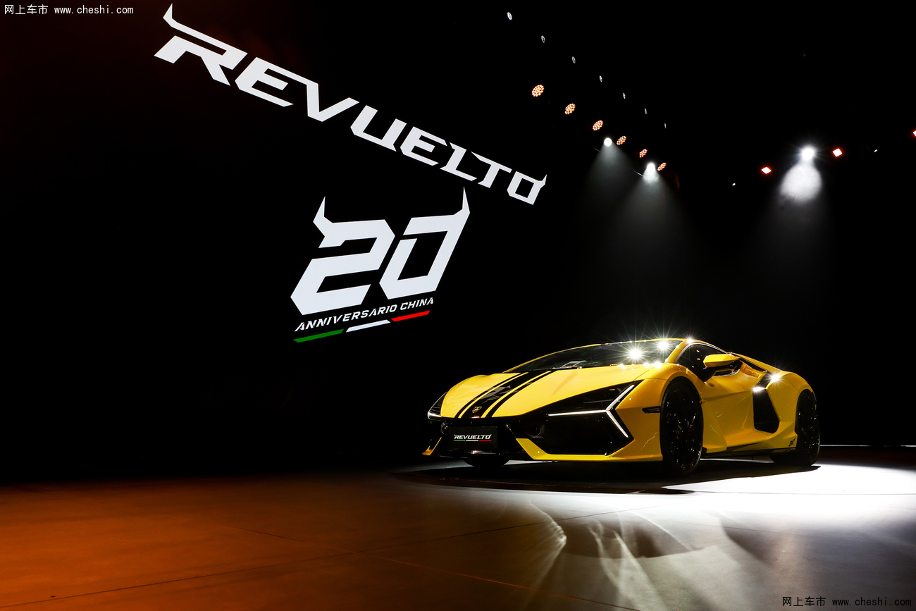 兰博基尼Revuelto纪念版亮相！庆祝品牌在华20周年