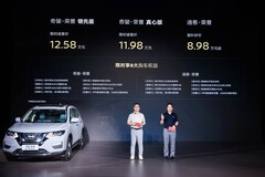 奇骏·荣誉焕新上市，限时诚意价11.98万元起