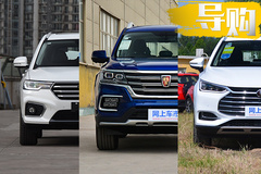 不到20万落地 想买2.0T大SUV 这三款车适合你