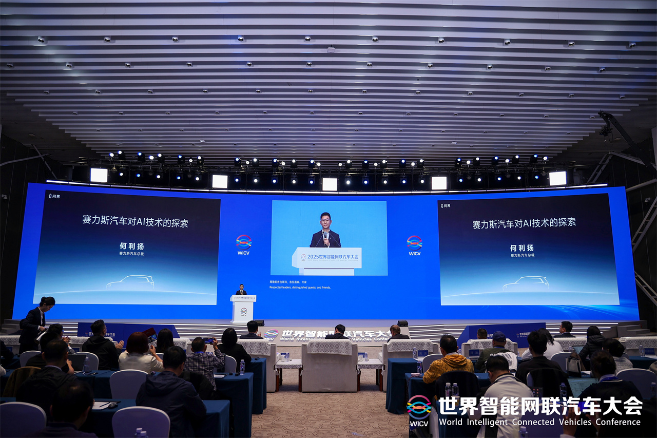 何利扬：赛力斯汽车对AI技术的探索