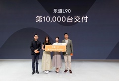 成都车展：第10000台乐道L90交付，明星郭涛成为用户
