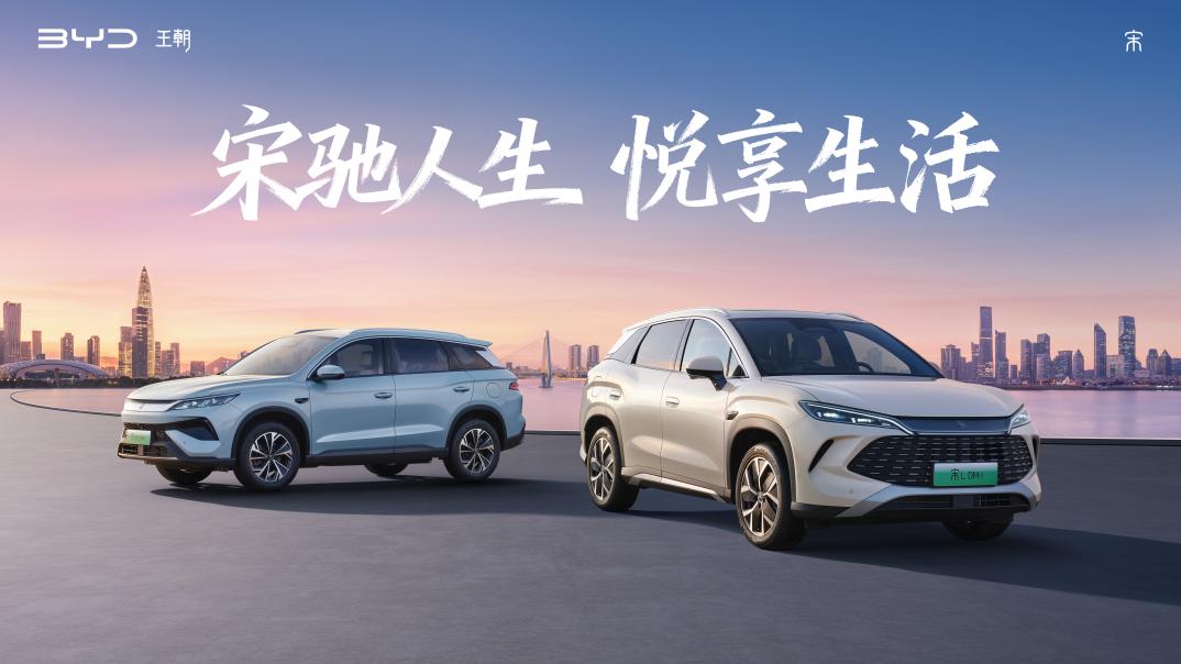 2026款宋L DM-i/宋Pro DM-i上市，纯电续航200km，限时9.98万起