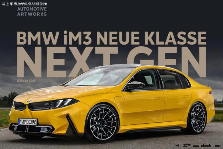 宝马iM3搭四电机！动力超1300匹 0百加速2秒内