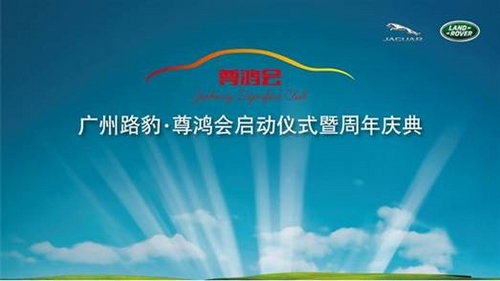 路豹招聘_【百事佳路豹4S中心感恩回馈活动_山东百事佳路豹4S中心店内活动】-汽车之家(4)