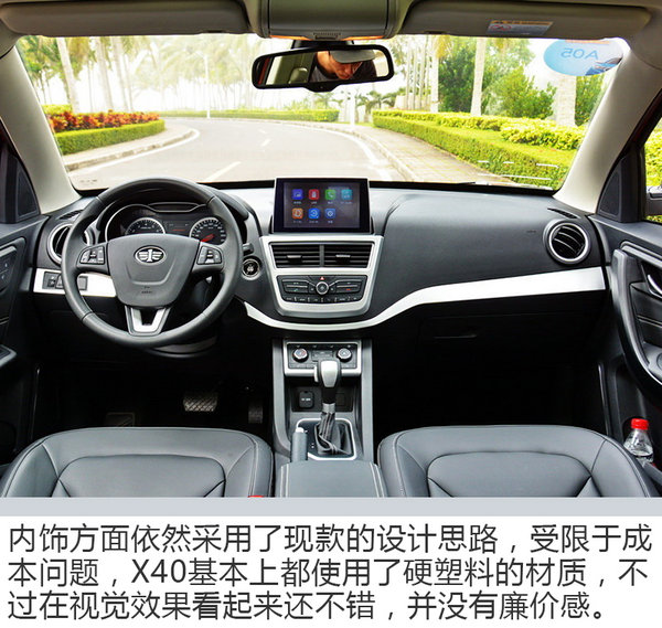 手机修车怎么样？ 体验一汽奔腾最新D-Life系统-图4