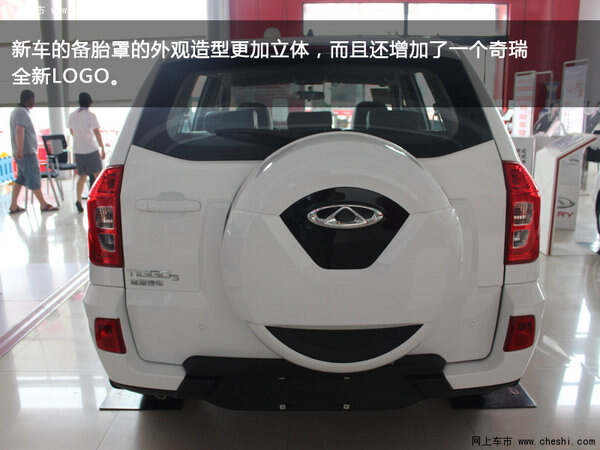 奇瑞tiggo瑞虎3为你而来新车到店实拍