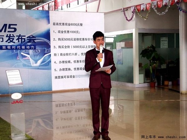 一个空间 七重舒适江淮二代瑞风M5上市会-图1