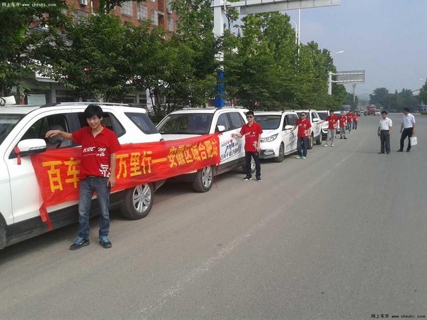 行者无疆：长安商用CX70百车千城安徽站-图11