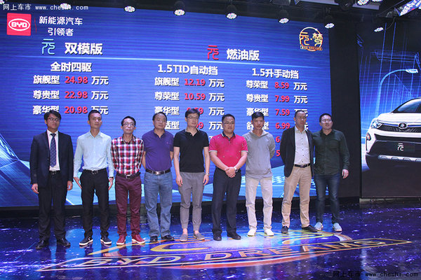元来不同前所未驭 比亚迪元云南正式上市-图1