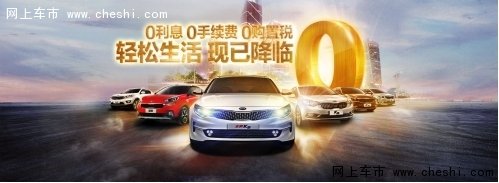 星鹏瑞达起亚感恩相伴一路有你回馈季-图4