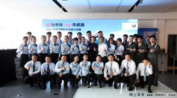 感恩两载沈阳汇中宝周年店庆圆满落幕-图1