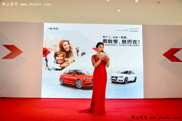 勇敢爱就现在!奥迪A3中式婚礼秀圆满落幕-图13