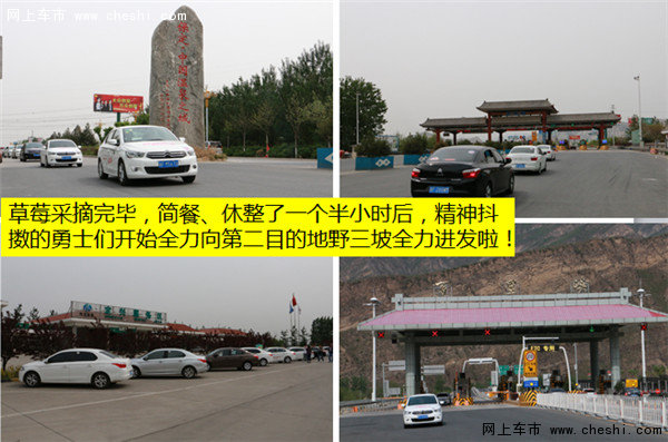全新爱丽舍车友俱乐部保定野三坡自驾游-图19