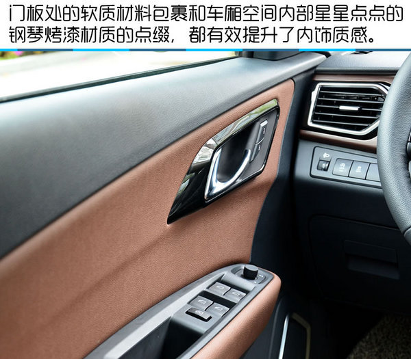 造型时尚跨级配置丰富 一汽森雅R7试驾-图10