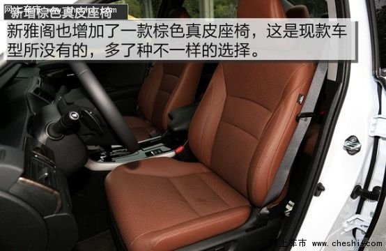 全新雅阁正式上市 智能驾驶时代开启-图10