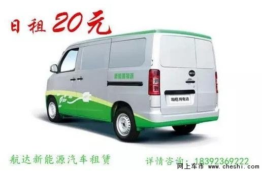 【陕西航达
】海格纯电动物流车 日租20元-图2