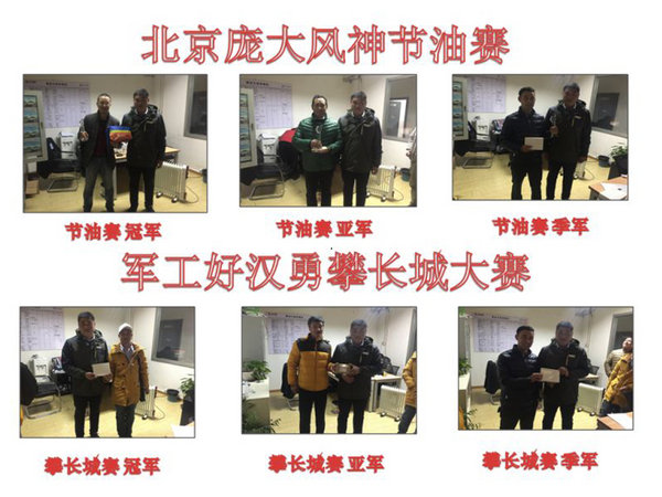 北京庞大弘盛店东风风神感恩回馈老客户-图12