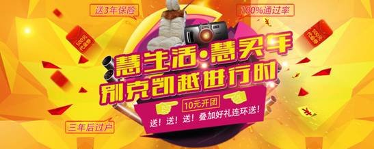 团购好礼惠生活 京东平台全面开启-图2