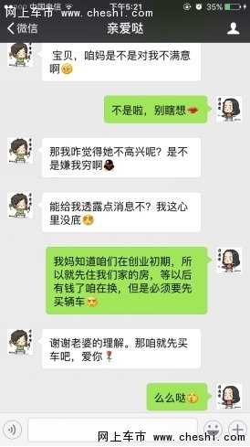 上门女婿竟然让挑剔的丈母娘 赞不绝口-图1