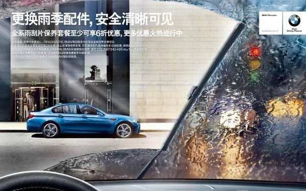 疯抢!宝马客户快来领取您的十大售后福利-图2