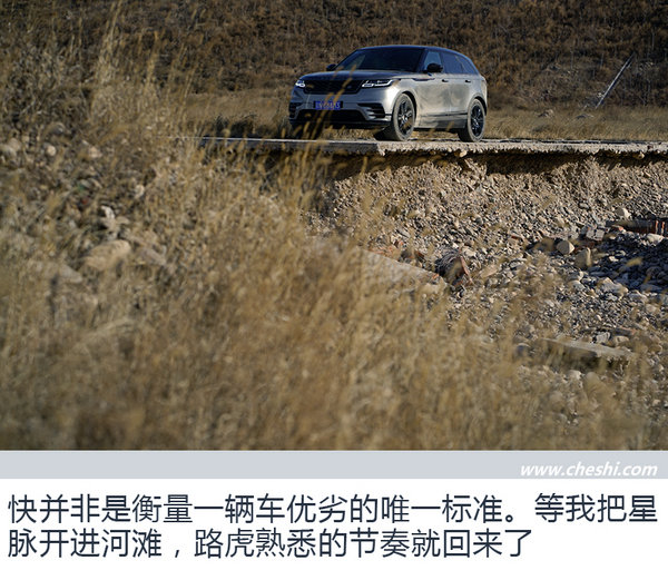 天赋与潜能 试驾路虎揽胜星脉 P380 首发限量版-图2