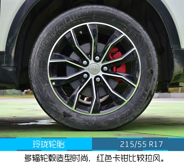 造型时尚跨级配置丰富 一汽森雅R7试驾-图8