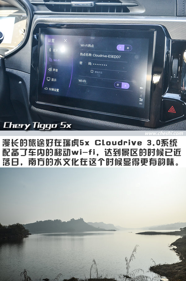 开它比吃火锅还爽 奇瑞瑞虎5x重庆“悦野”之旅-图5