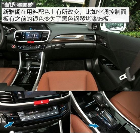 全新雅阁正式上市 智能驾驶时代开启-图9