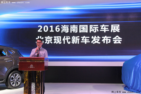 北京现代“领动”亮相海南国际车展-图2