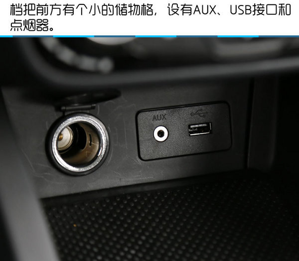 造型时尚跨级配置丰富 一汽森雅R7试驾-图8