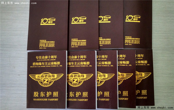云南碧海缘众泰销冠十重礼特卖会结束-图5