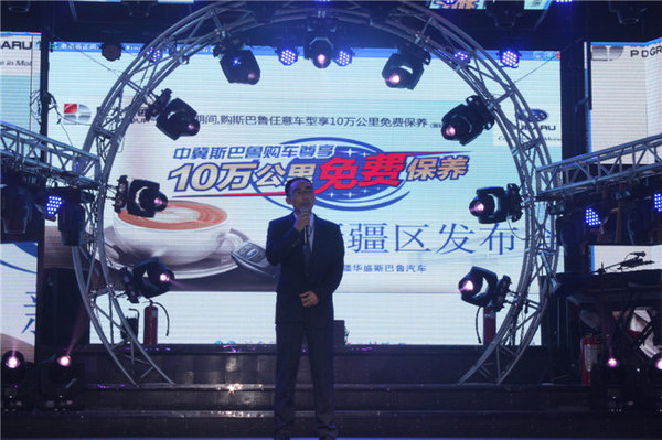 安心行驶10万公里斯巴鲁免费为您保养-图3