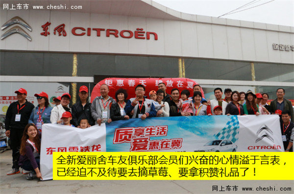 全新爱丽舍车友俱乐部保定野三坡自驾游-图11