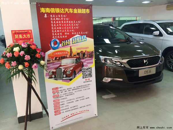 海口首家汽车超市开业 0首付购车-图2