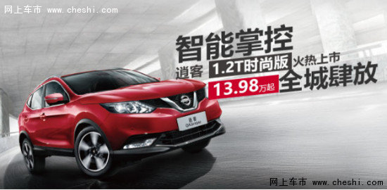 NISSAN SUV家族 制造惬意“黄金五一”-图4