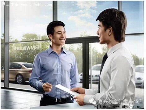 嘉兴骏宝行BMW售后服务进社区 即将开启-图1