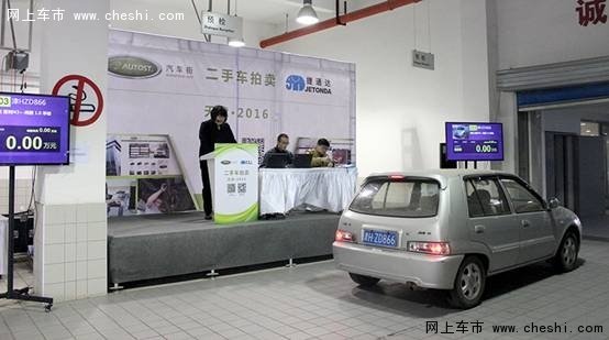 汽车街、天津捷通达首场拍卖会圆满结束-图1