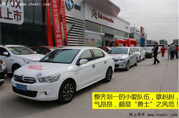 全新爱丽舍车友俱乐部保定野三坡自驾游-图2