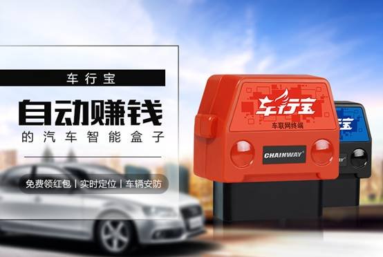 汽车挣钱神器来袭 车行宝将登录淘宝众筹-图1