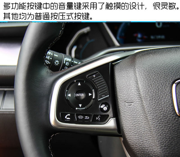完美进化论 第十代东风本田思域1.5T试驾-图3