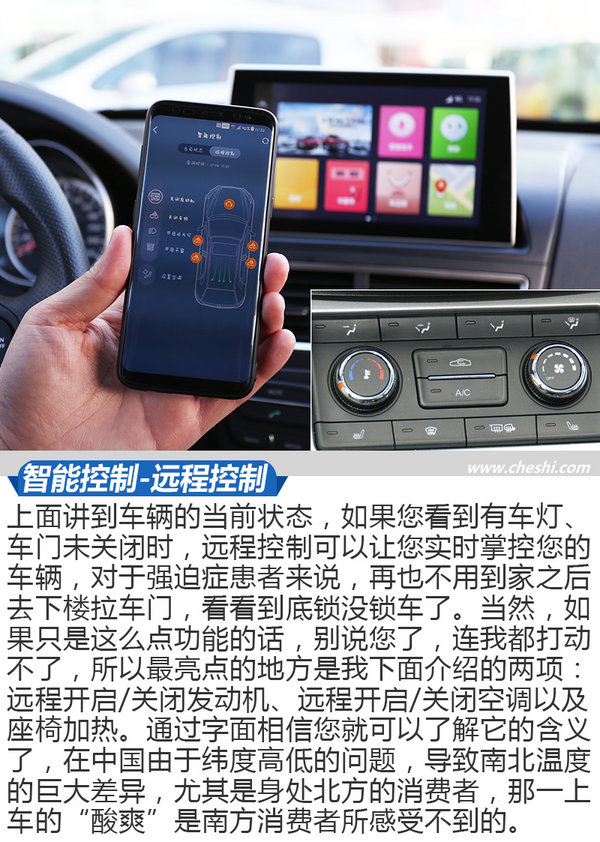 手机修车怎么样？ 体验一汽奔腾最新D-Life系统-图6