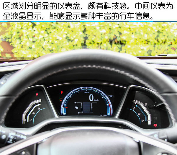 完美进化论 第十代东风本田思域1.5T试驾-图4