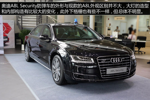 德国总理座驾 奥迪a8l security防弹车