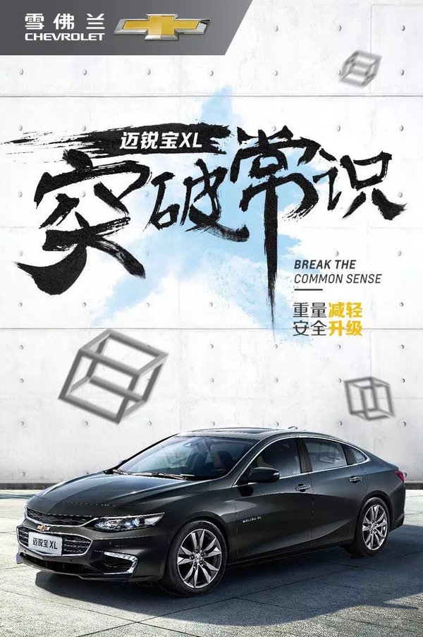 匠心精神：解密迈锐宝XL减重不减安全-图1